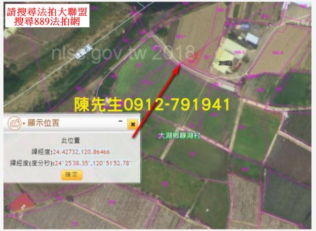 大湖農地法拍-14