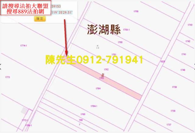澎湖白沙農地法拍-12