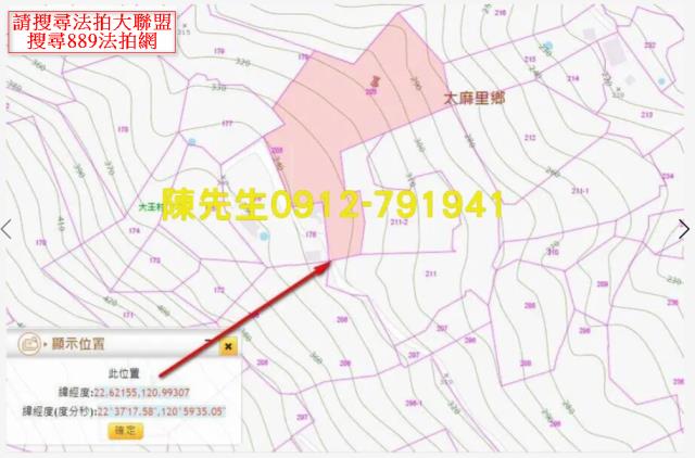 太麻里拍賣農地-14