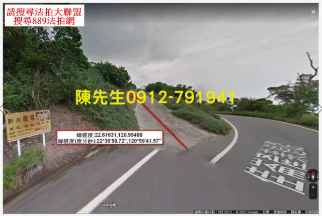 太麻里拍賣農地-1