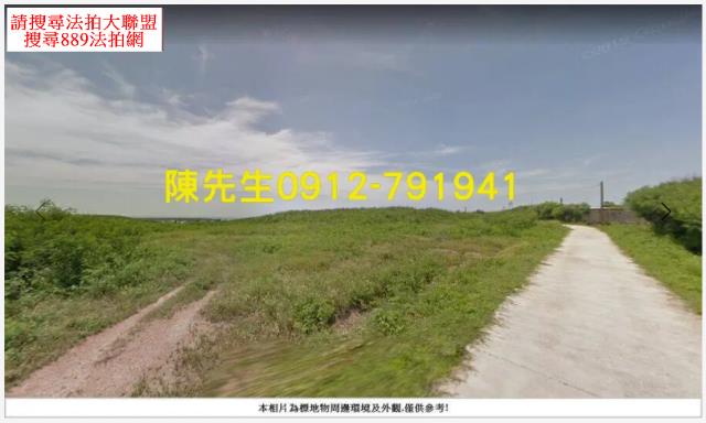 湖西法拍農地-13