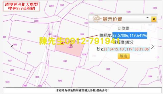 湖西法拍農地-8