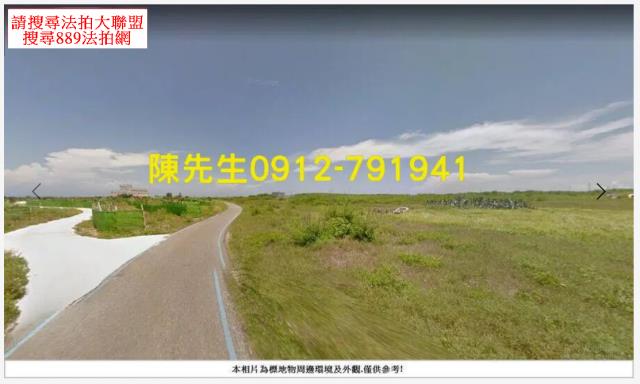 馬公法拍農地-12