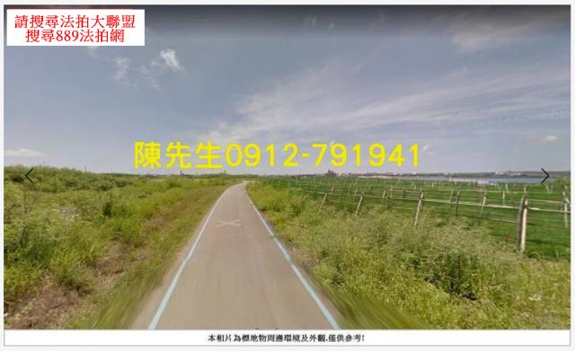 馬公法拍農地-14