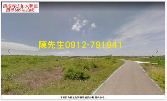 馬公法拍農地-1