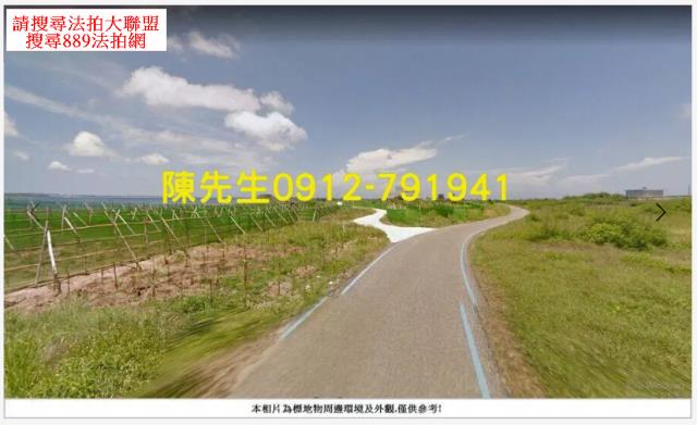 馬公法拍農地-3
