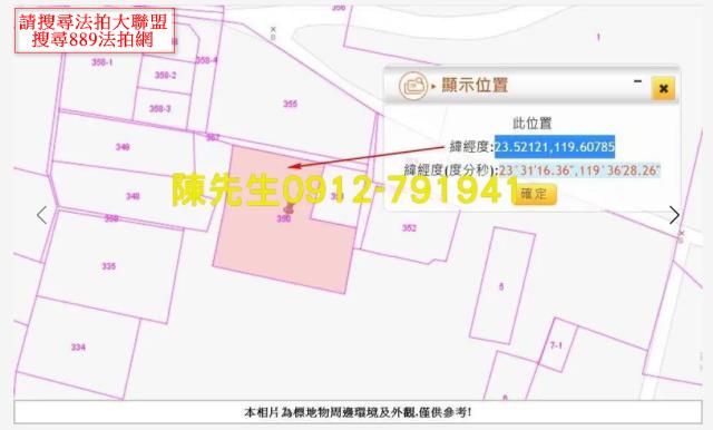 馬公法拍農地-8