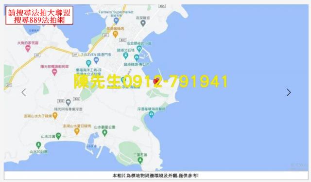 馬公法拍農地-9