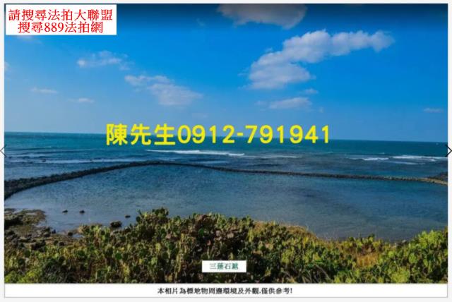 馬公農地法拍-15