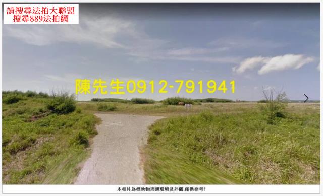 馬公農地法拍-2