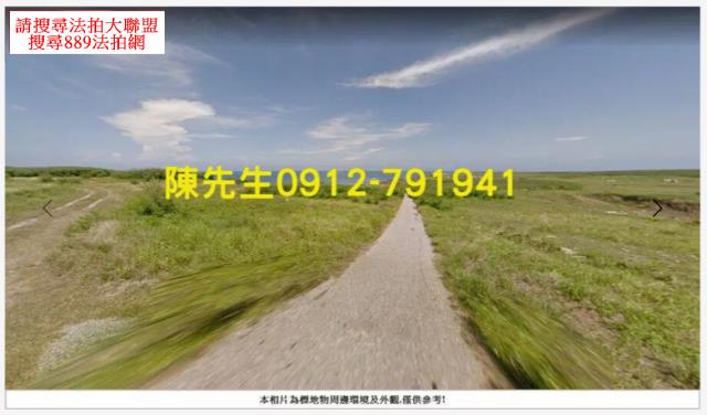 馬公農地法拍-3