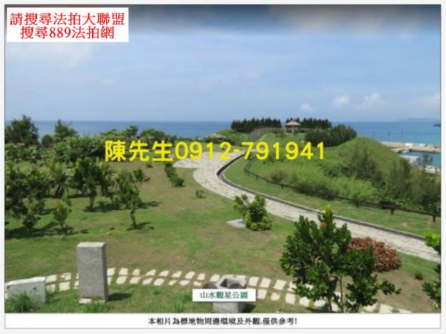 馬公農地法拍-4