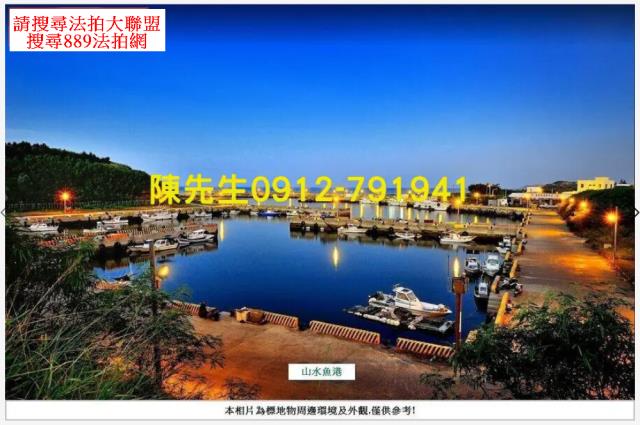 馬公農地法拍-6