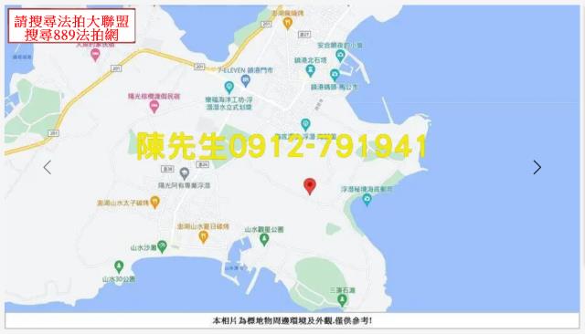 馬公農地法拍-9