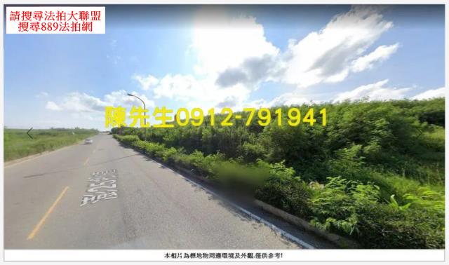 馬公法拍農地-1