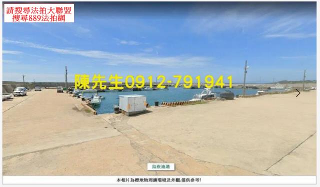 馬公法拍農地-4