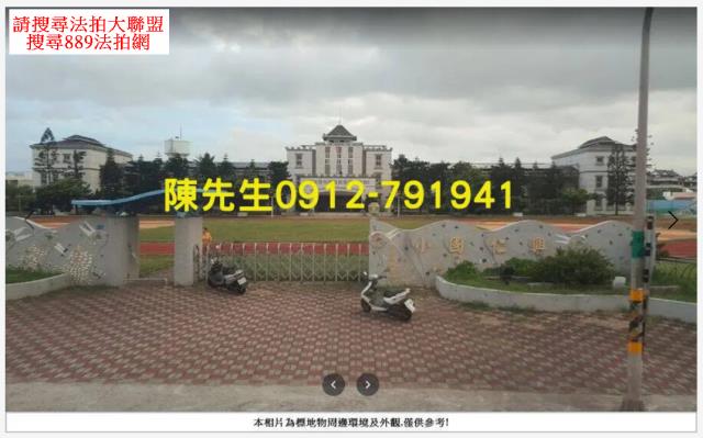 馬公法拍農地-5