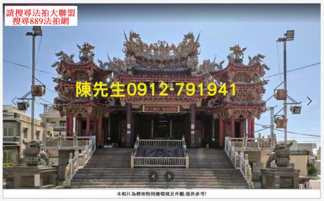 馬公法拍農地-6