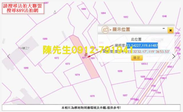 馬公法拍農地-8
