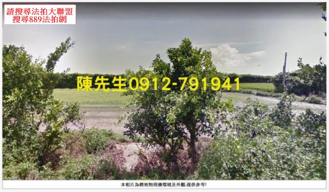 芳苑法拍農地-12