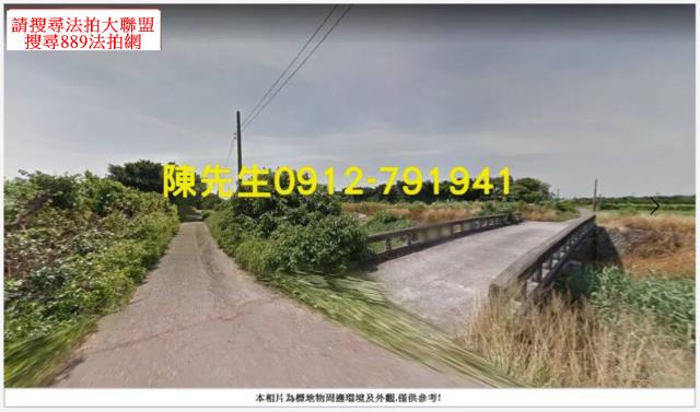 芳苑法拍農地-14