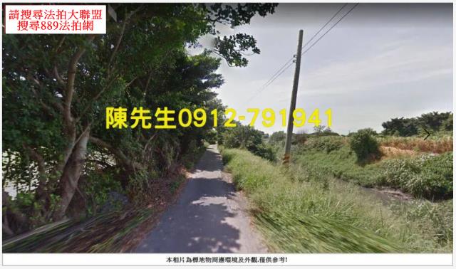 芳苑法拍農地-3