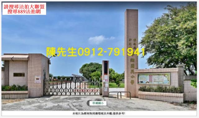 芳苑法拍農地-5