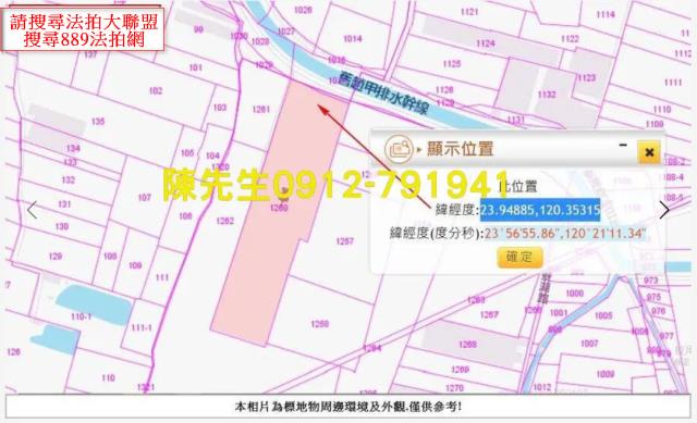 芳苑法拍農地-8