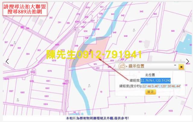 里港水利用地法拍-8