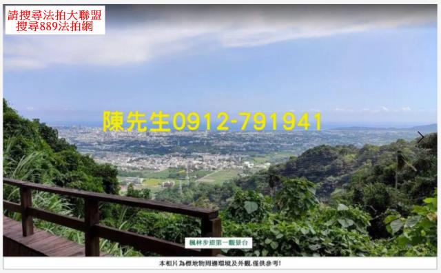 花蓮農地法拍-5