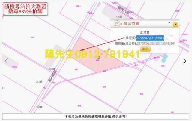 花蓮農地法拍-8