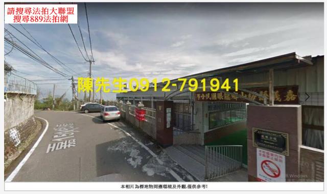 嘉義法拍山坡地-13