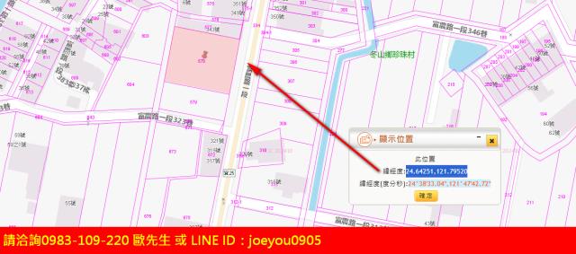 冬山法拍農地-13