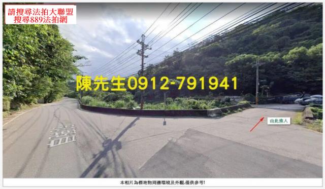 基隆七堵法拍山坡地-15