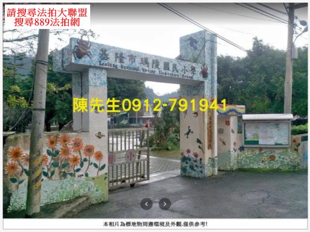 基隆七堵農地法拍-15