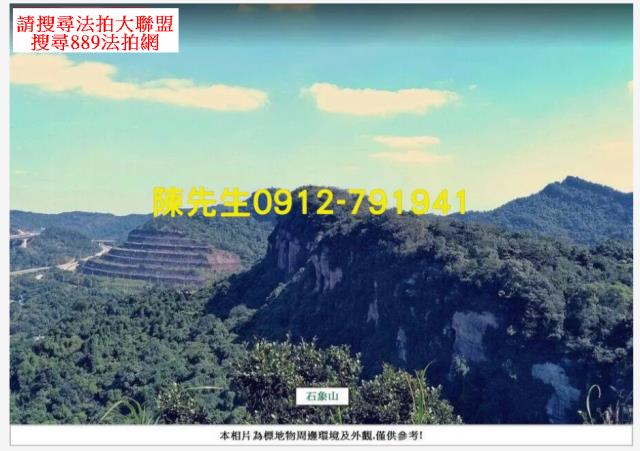 基隆七堵農地法拍-3