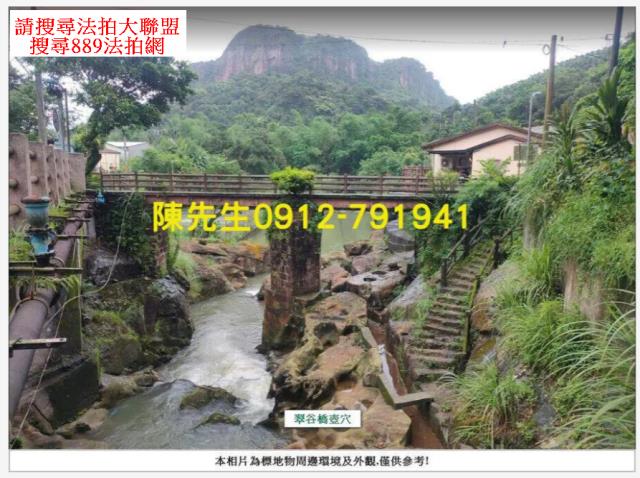 基隆七堵農地法拍-6