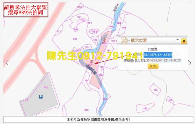 基隆七堵農地法拍-8