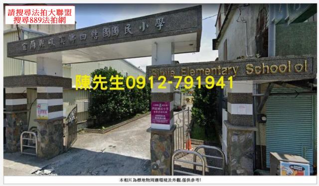 宜蘭礁溪其他使用區或特定拍賣-4