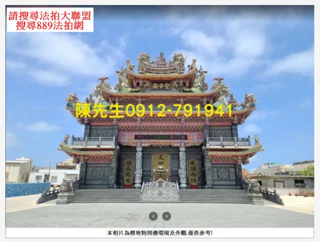湖西拍賣農地-14
