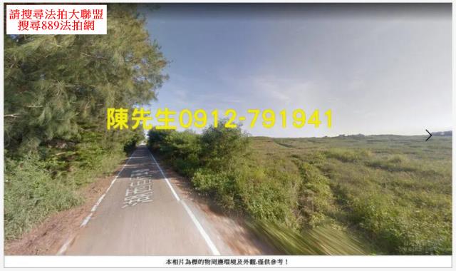 湖西法拍農地-12