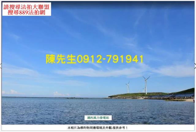 湖西法拍農地-5
