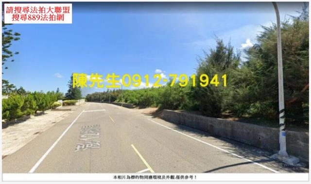 湖西農地法拍-12