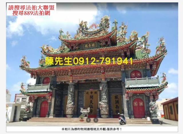 湖西農地法拍-6