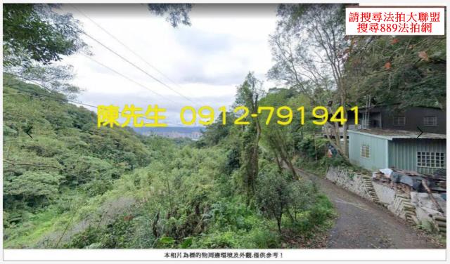 鶯歌山坡地拍賣-4