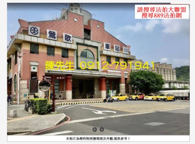 鶯歌山坡地拍賣-6