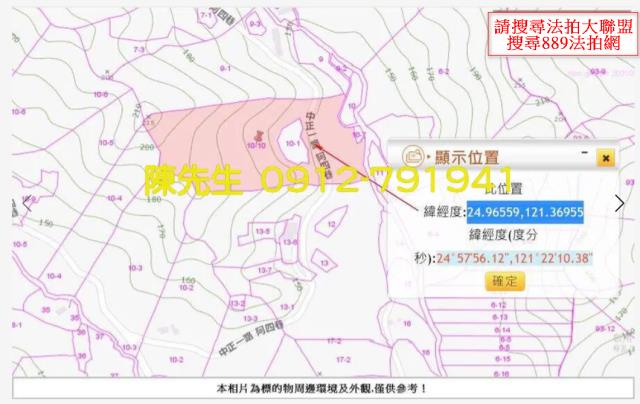 鶯歌山坡地拍賣-8
