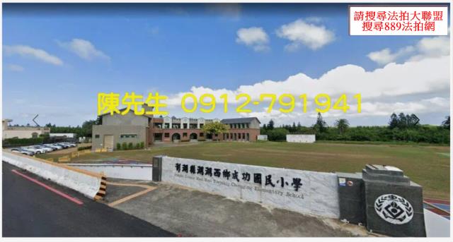 澎湖法拍農地-15