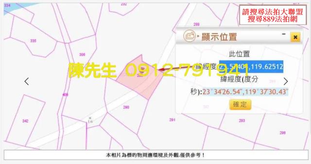 澎湖法拍農地-8