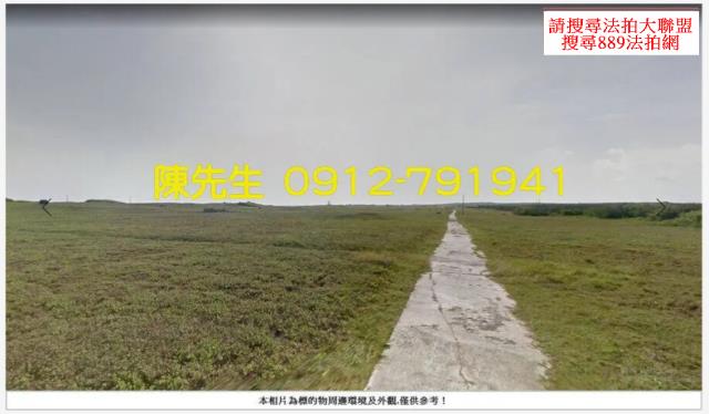 澎湖湖西法拍農地-1